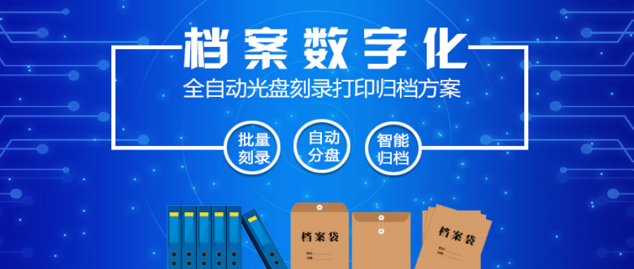 重慶銅梁區(qū)國家級(jí)數(shù)字檔案館順利通過系統(tǒng)測(cè)試驗(yàn)收